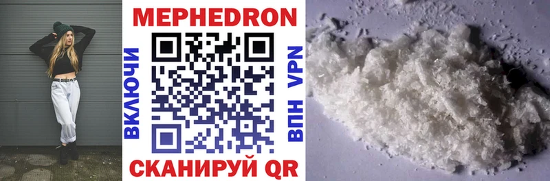 МЯУ-МЯУ mephedrone  Похвистнево 